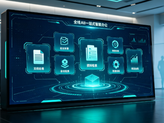 塔河县百度搭子全域 AI 走红，一站式打通企业全流程智能办公