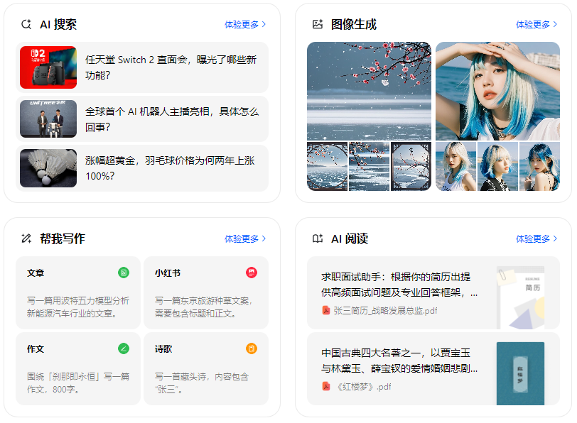 塔河县智能搜索迎来升级 豆包搜索优化重塑线上内容运营方式