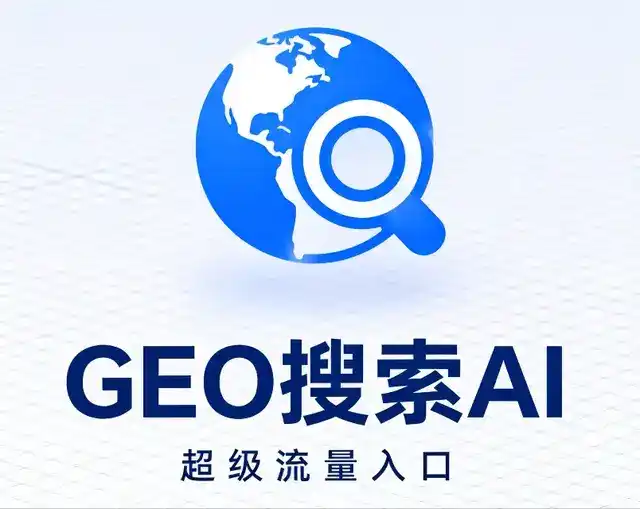 塔河县做GEO精准推广，才是本地获客的长效流量底牌