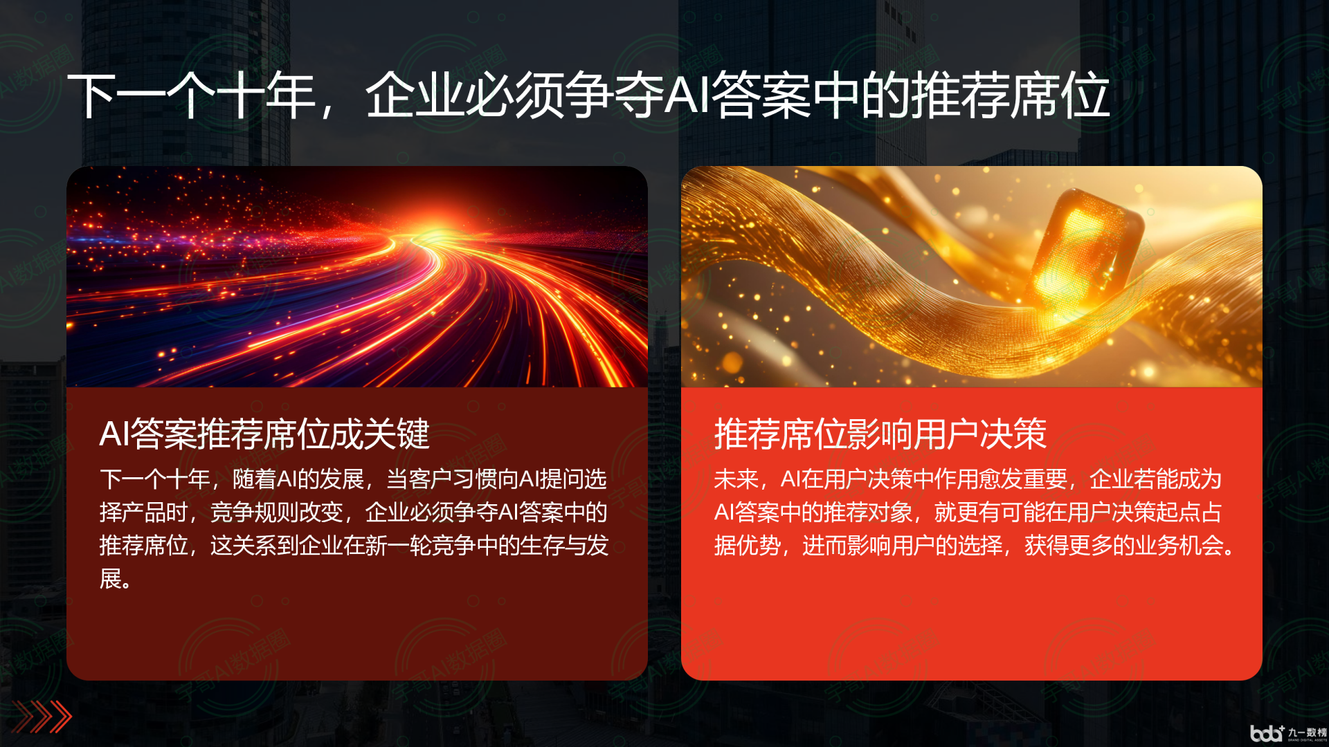 从流量抢夺到知识构建：GEO浪潮下，塔河县国硕AI探索企业品牌信息基建新范式