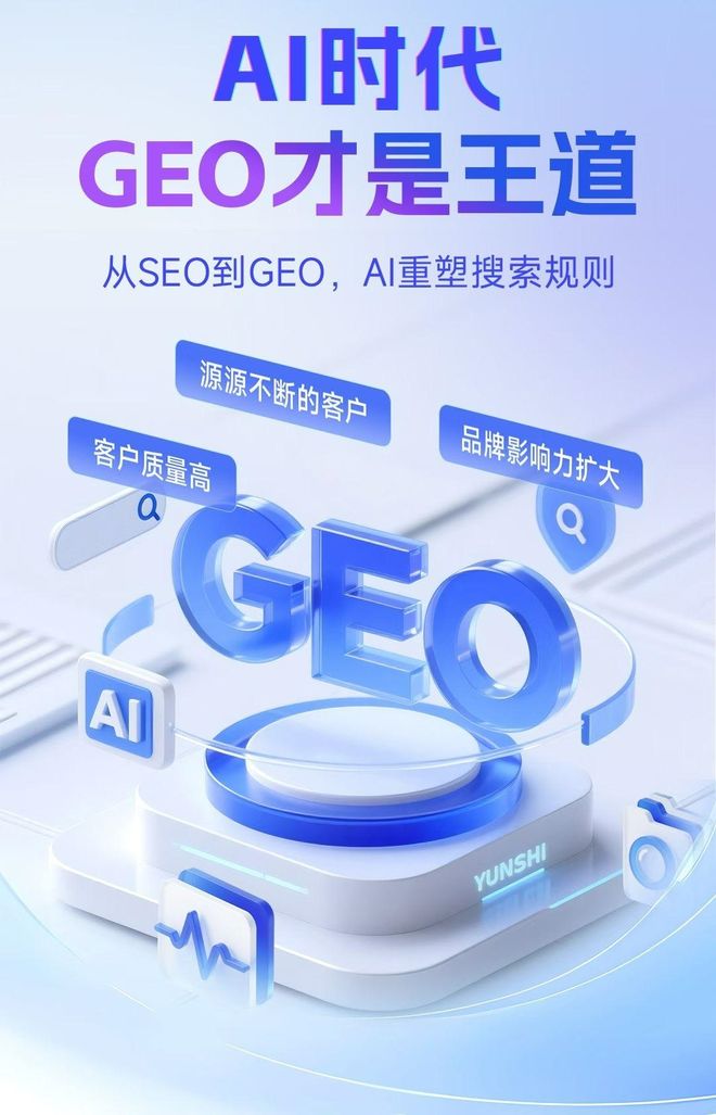 标准化赋能塔河县本地数字营销 国硕AI重构国内GEO优化服务新生态